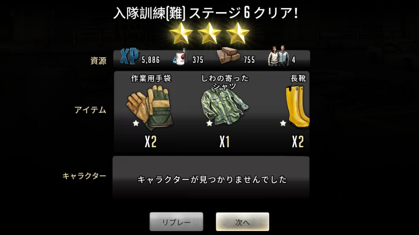 ウォーキングデッド サバイバルへの道 効率よくレベルアップする方法