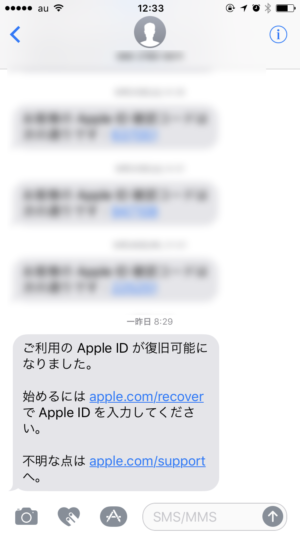 Apple Id 確認コードが受け取れないときの対処法 2ファクタ認証