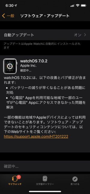 Watch アップデート apple Apple Watchソフトウェア(OS)アップデートできない原因と対処法は？方法や時間も紹介
